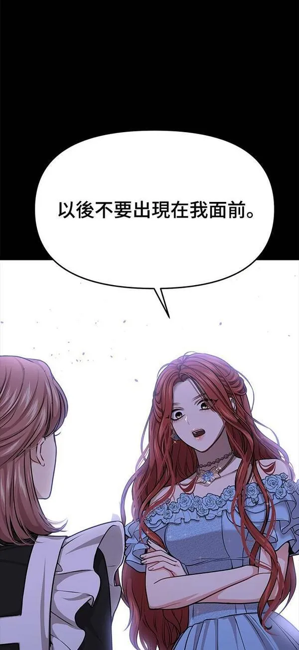 落魄王女的隐密闺房漫画,第37话 可怜的亵渎293图