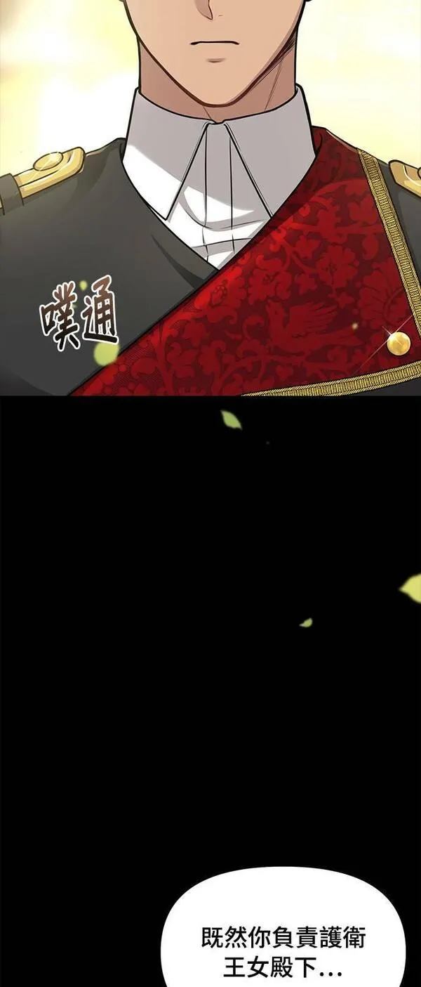 落魄王女的隐密闺房漫画,第37话 可怜的亵渎218图