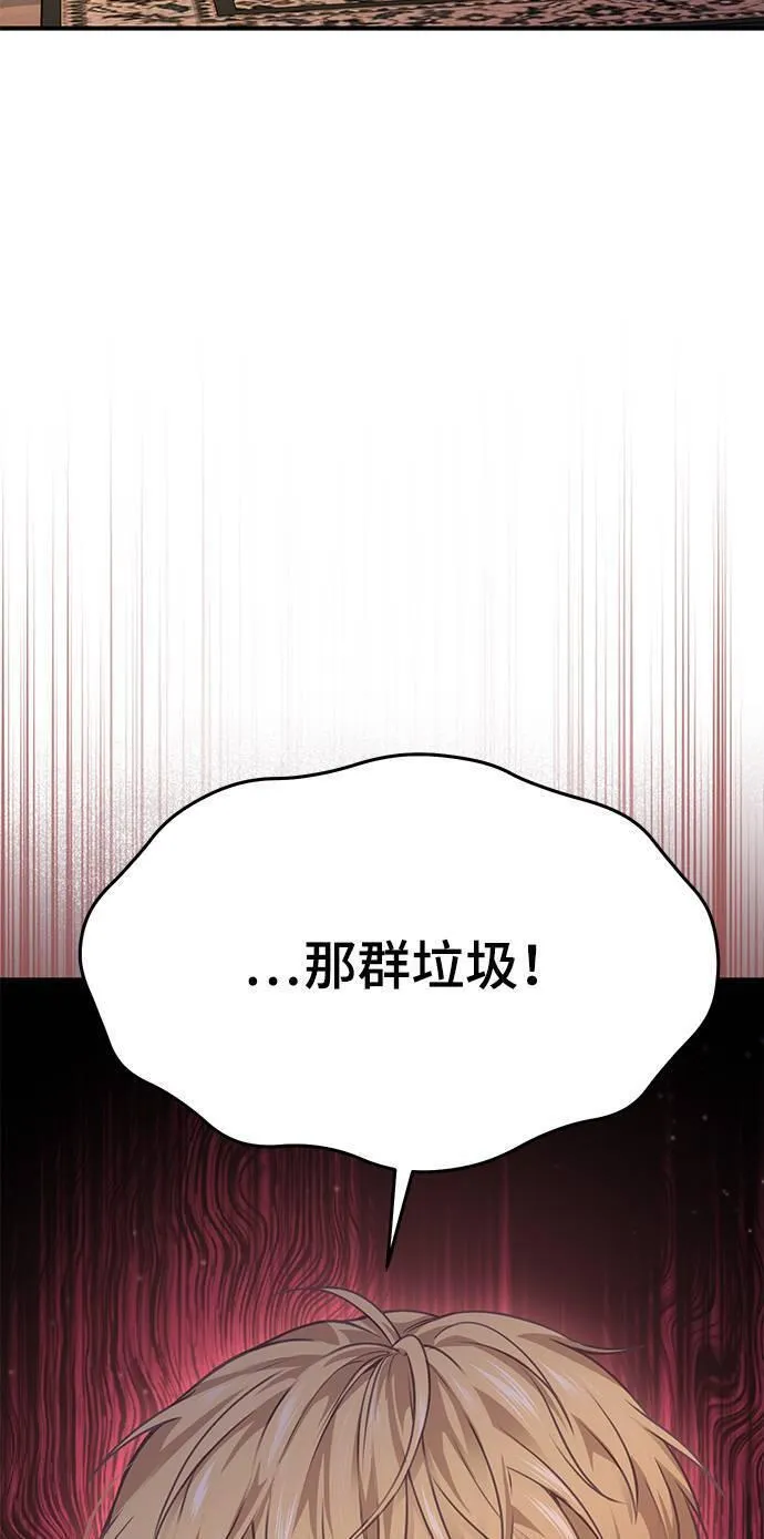 落魄王女的隐密闺房漫画,第39话 可怜的亵渎451图