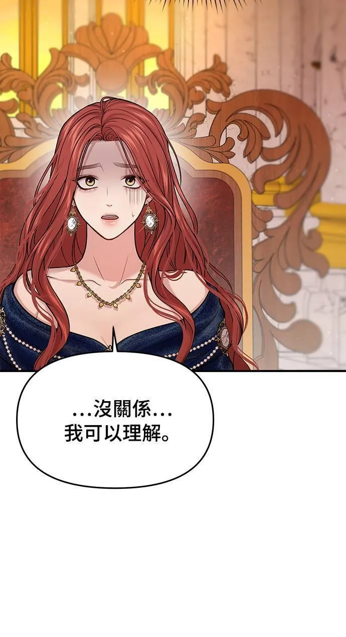 落魄王女的隐密闺房漫画,第39话 可怜的亵渎457图