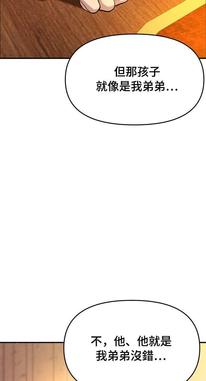 落魄王女的隐密闺房漫画,第39话 可怜的亵渎462图