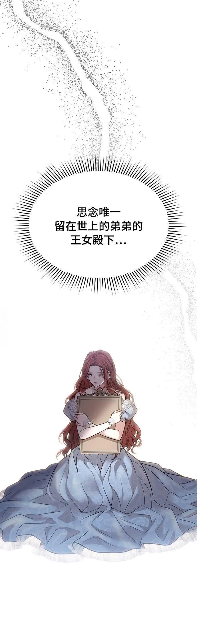 落魄王女的隐密闺房漫画,第39话 可怜的亵渎412图