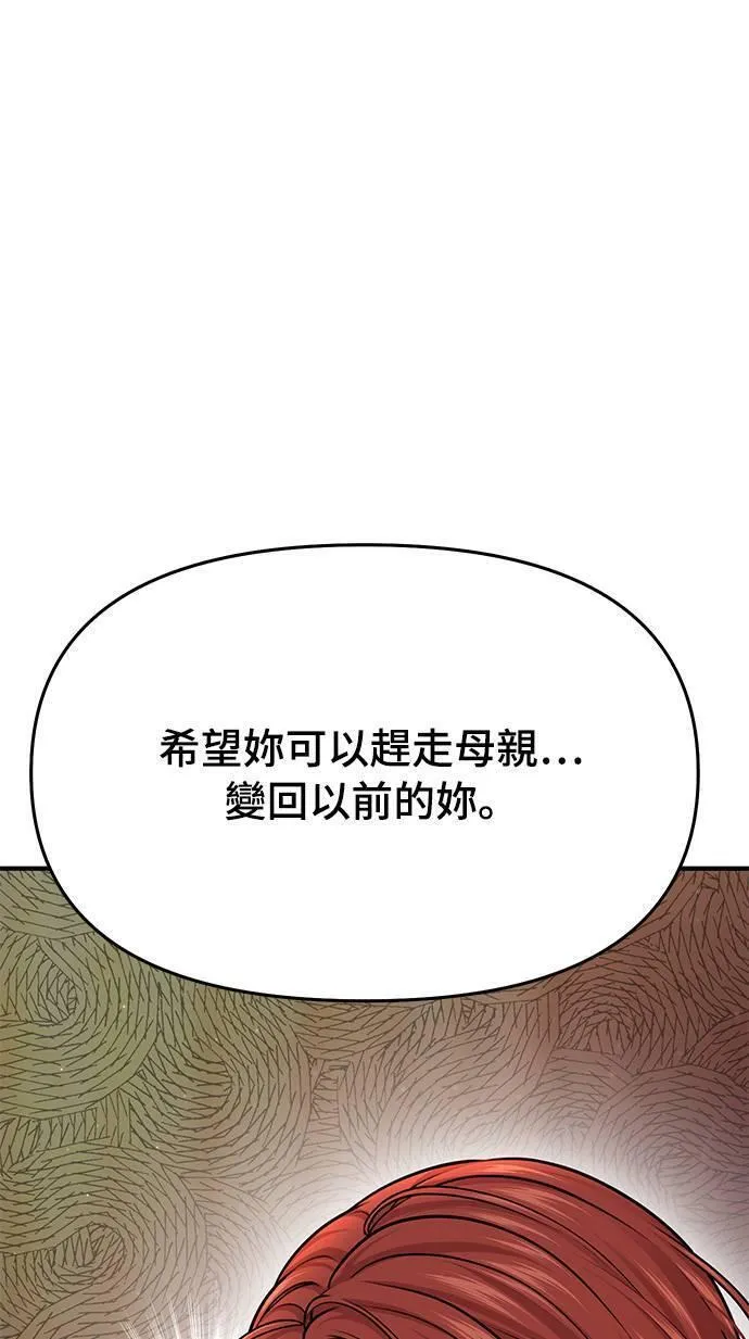 落魄王女的隐密闺房漫画,第39话 可怜的亵渎483图