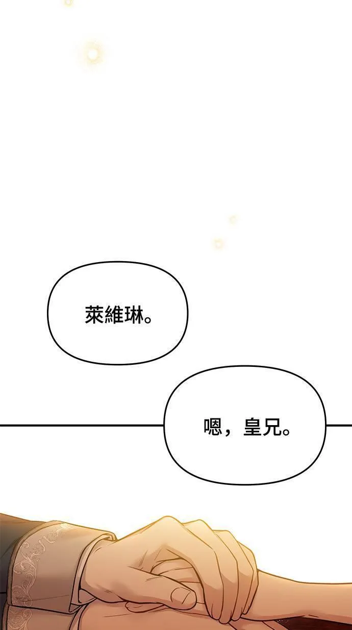 落魄王女的隐密闺房漫画,第39话 可怜的亵渎480图