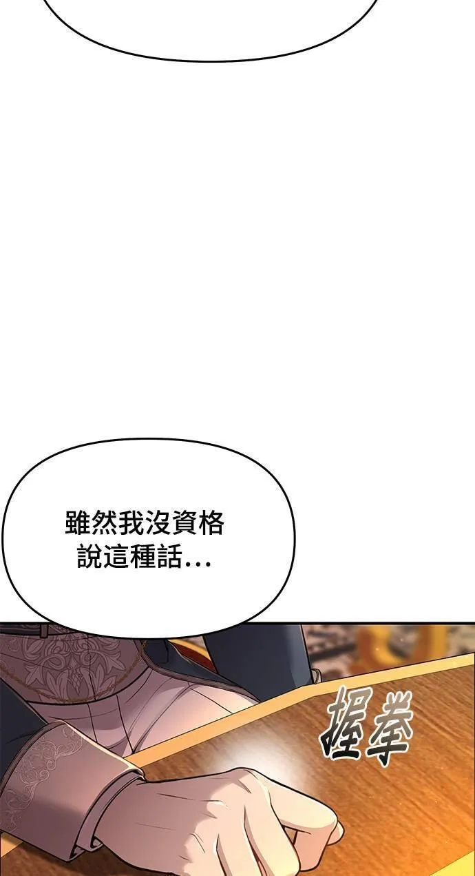 落魄王女的隐密闺房漫画,第39话 可怜的亵渎461图