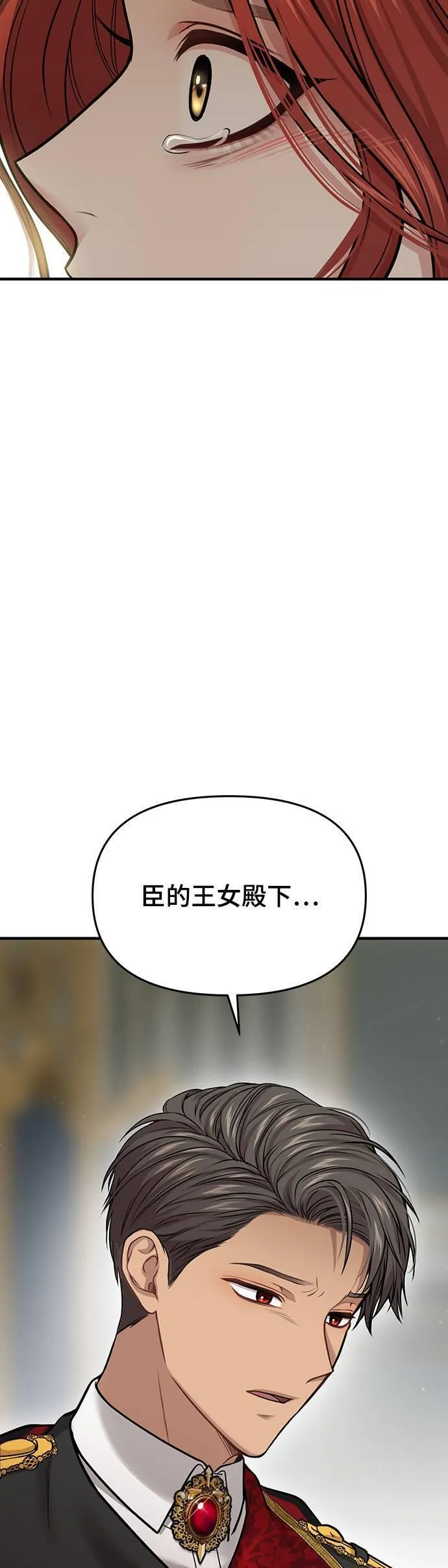 落魄王女的隐密闺房漫画,第39话 可怜的亵渎42图