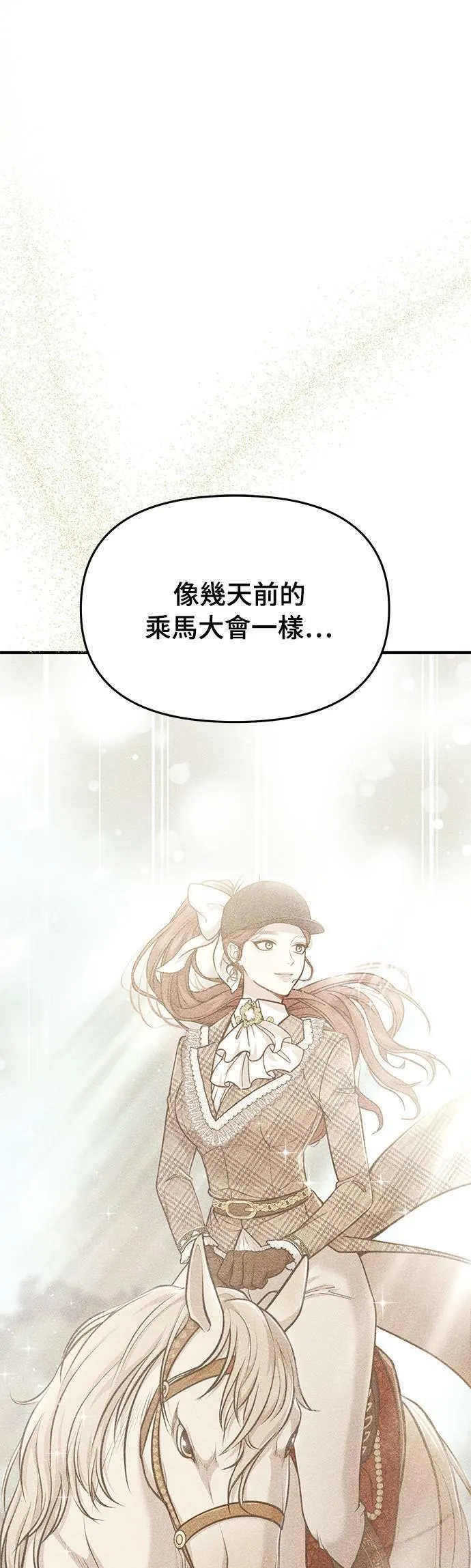 落魄王女的隐密闺房漫画,第39话 可怜的亵渎485图