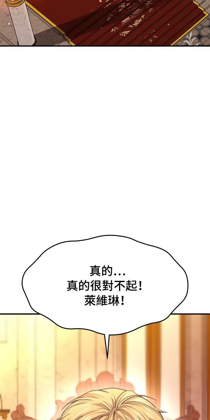 落魄王女的隐密闺房漫画,第39话 可怜的亵渎443图