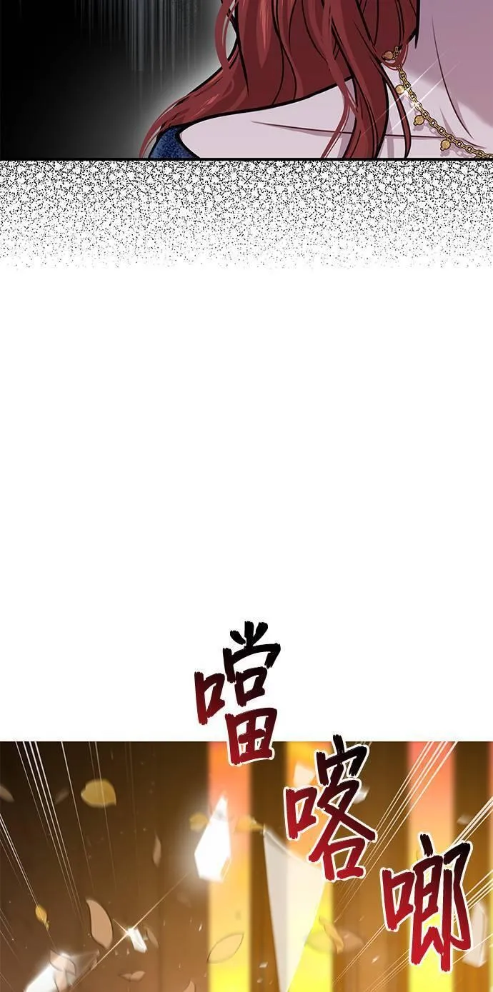 落魄王女的隐密闺房漫画,第39话 可怜的亵渎448图