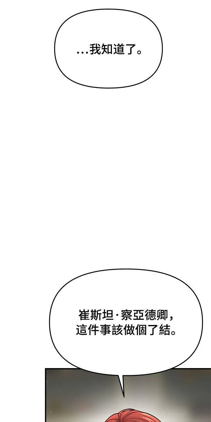 落魄王女的隐密闺房漫画,第39话 可怜的亵渎439图