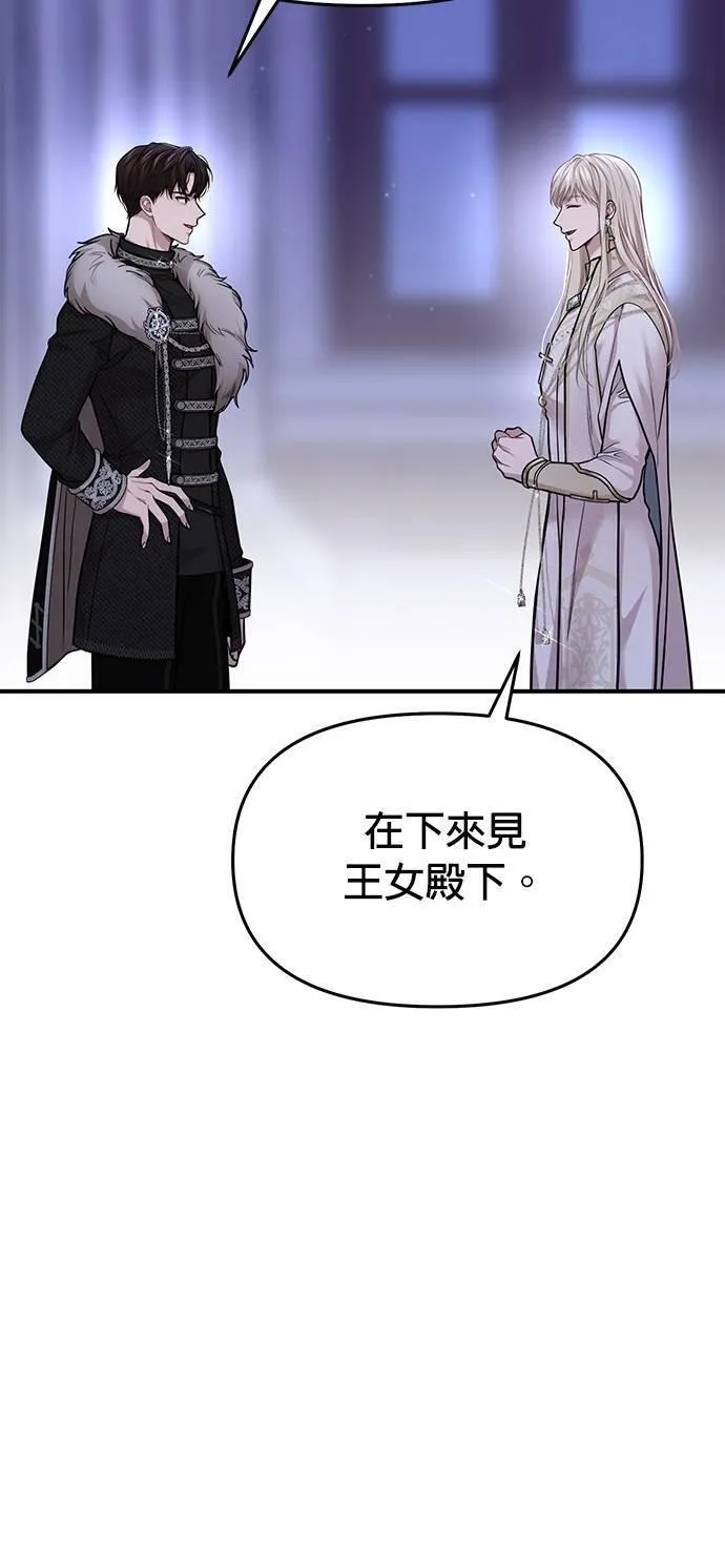 落魄王女的隐密闺房漫画,第40话 脱掉吧27图