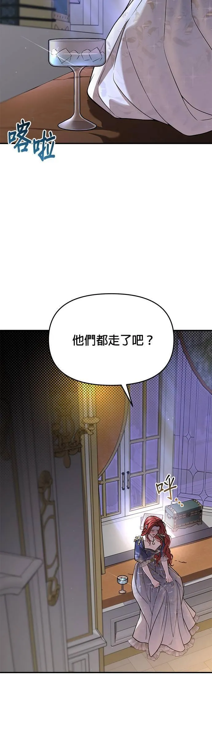 落魄王女的隐密闺房漫画,第40话 脱掉吧54图