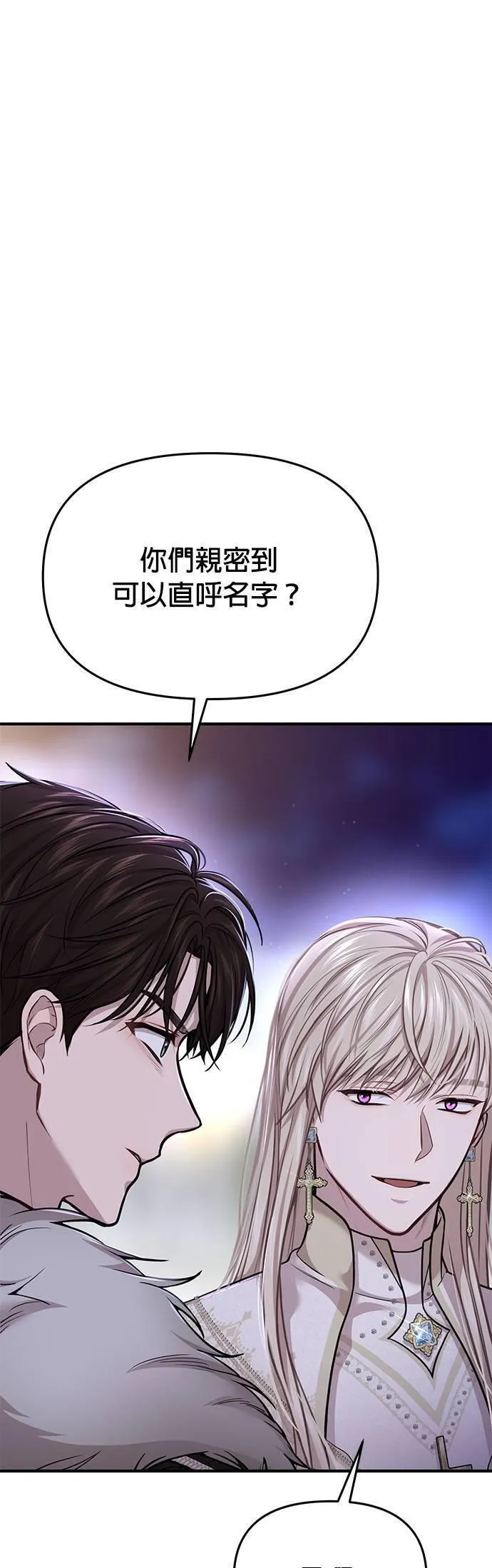 落魄王女的隐密闺房漫画,第40话 脱掉吧32图