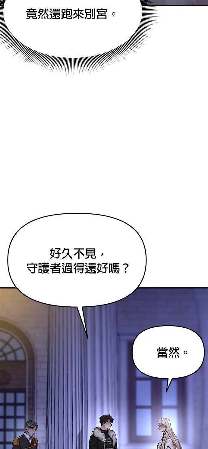 落魄王女的隐密闺房漫画,第40话 脱掉吧22图