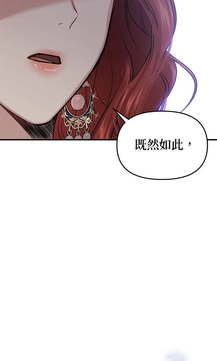 落魄王女的隐密闺房漫画,第40话 脱掉吧87图