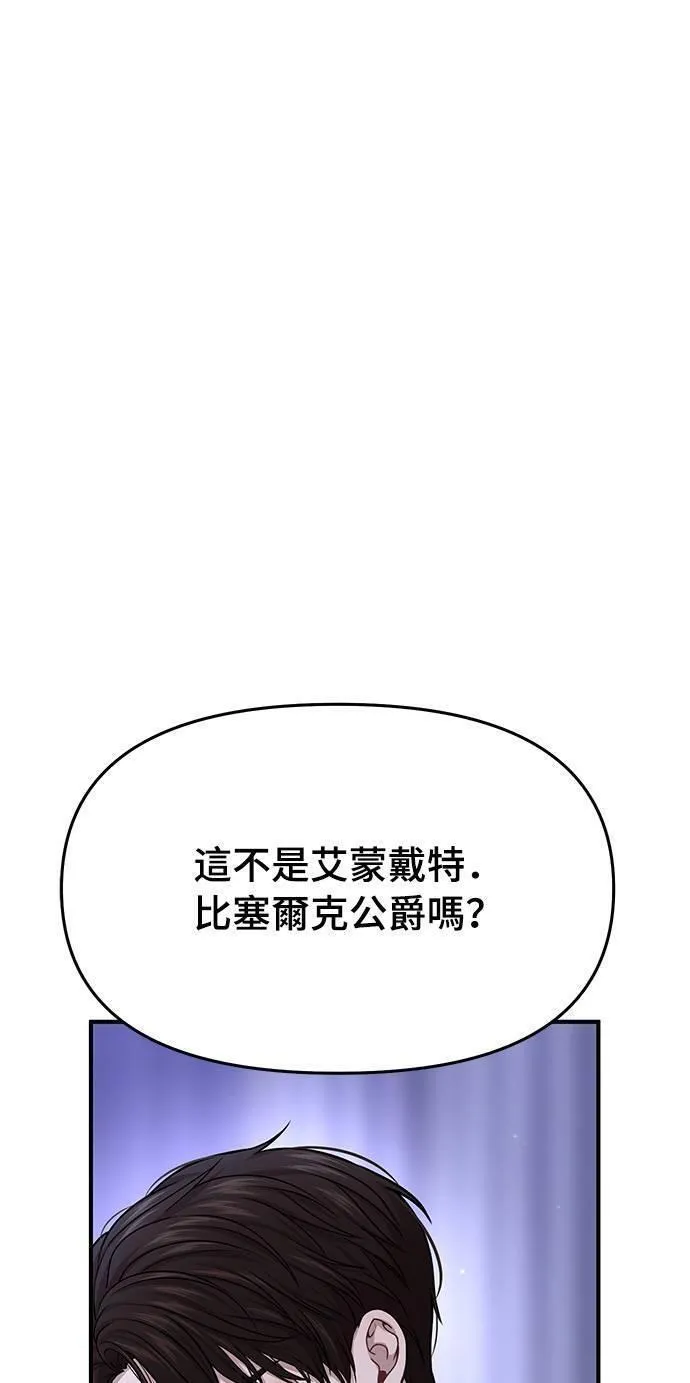 落魄王女的隐密闺房漫画,第40话 脱掉吧18图