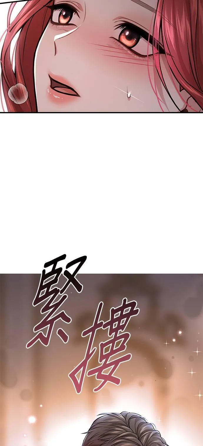 落魄王女的隐密闺房漫画,第41话 真的脱了71图