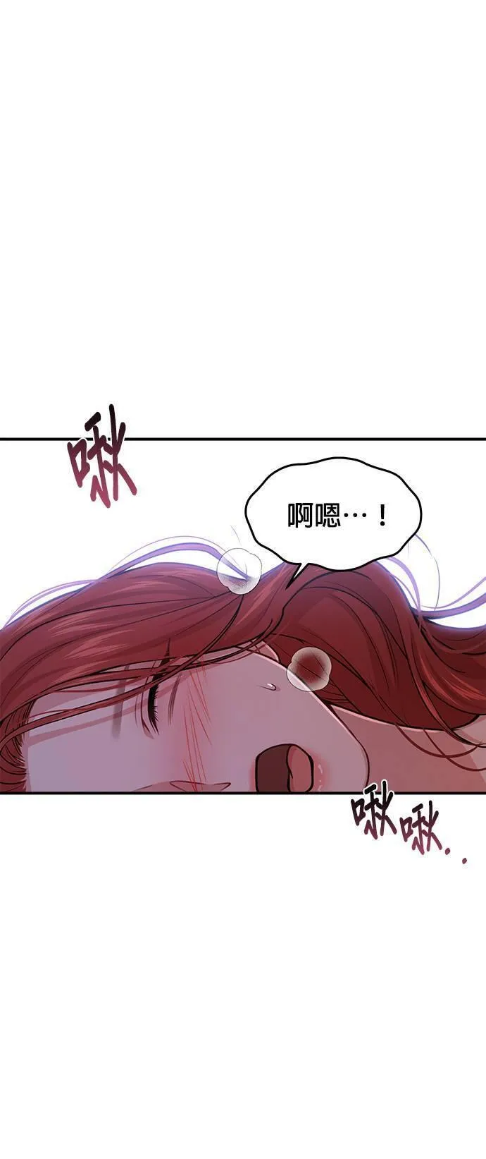 落魄王女的隐密闺房漫画,第41话 真的脱了84图