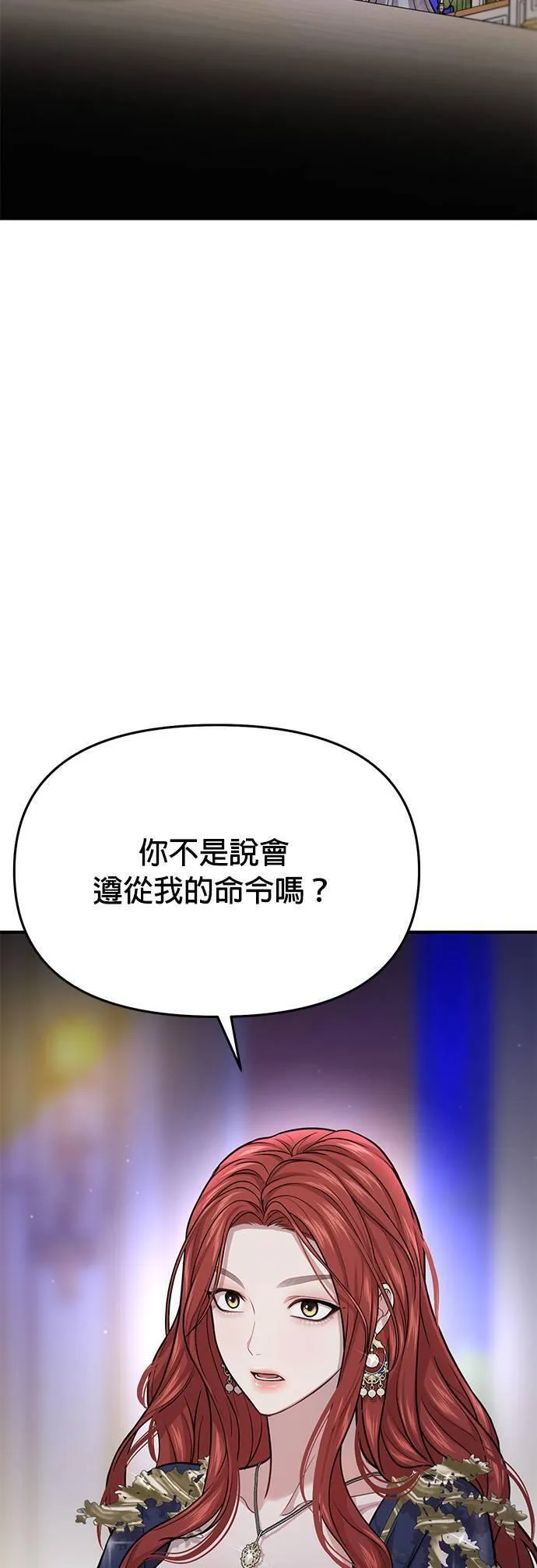 落魄王女的隐密闺房漫画,第41话 真的脱了10图