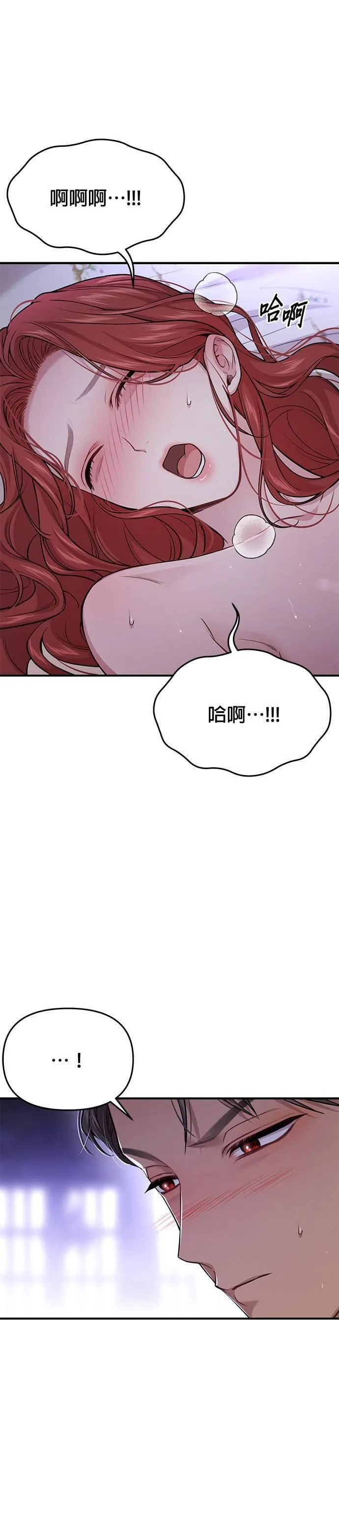 落魄王女的隐密闺房漫画,第43话 真的脱了367图