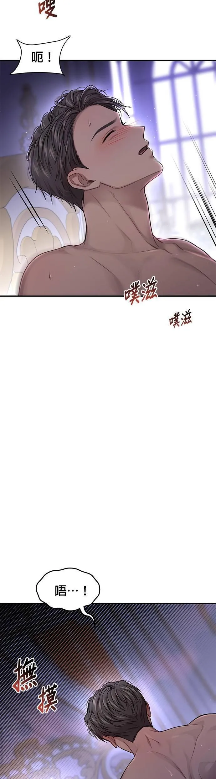 落魄王女的隐密闺房漫画,第43话 真的脱了335图