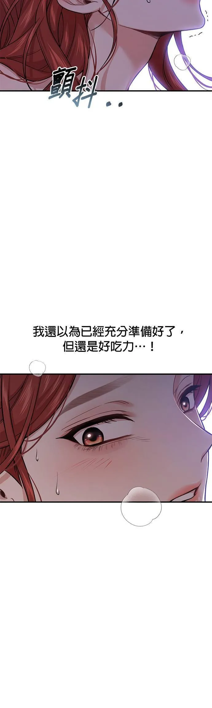 落魄王女的隐密闺房漫画,第43话 真的脱了310图