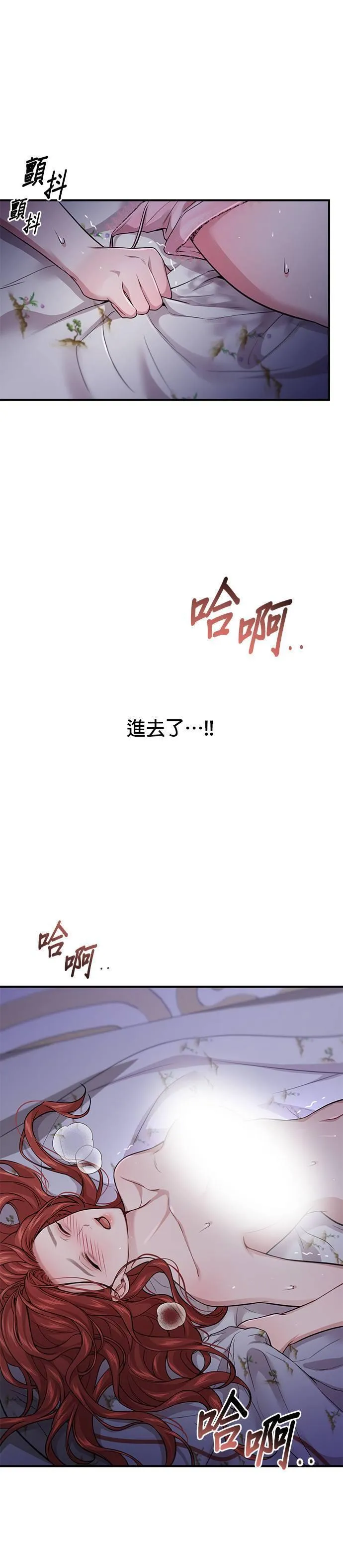 落魄王女的隐密闺房漫画,第43话 真的脱了368图