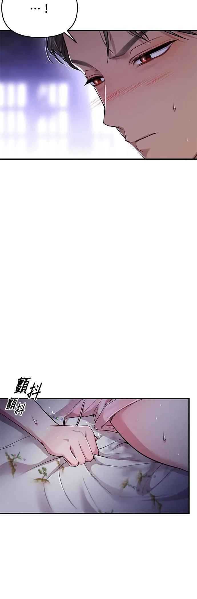 落魄王女的隐密闺房漫画,第43话 真的脱了362图