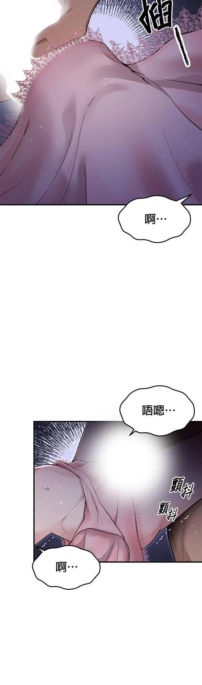 落魄王女的隐密闺房漫画,第43话 真的脱了357图