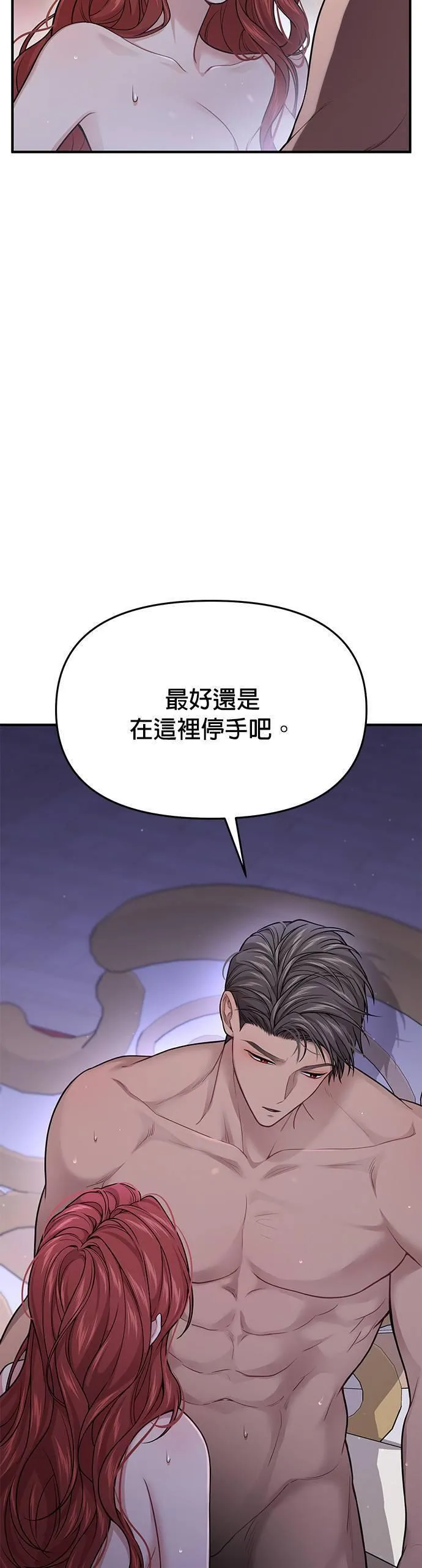 落魄王女的隐密闺房漫画,第43话 真的脱了326图