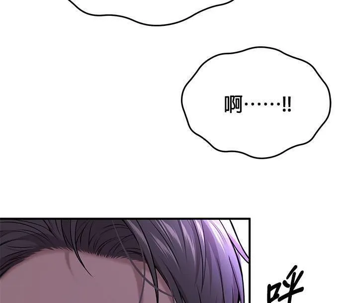 落魄王女的隐密闺房漫画,第44话 没想到你真的脱了8图