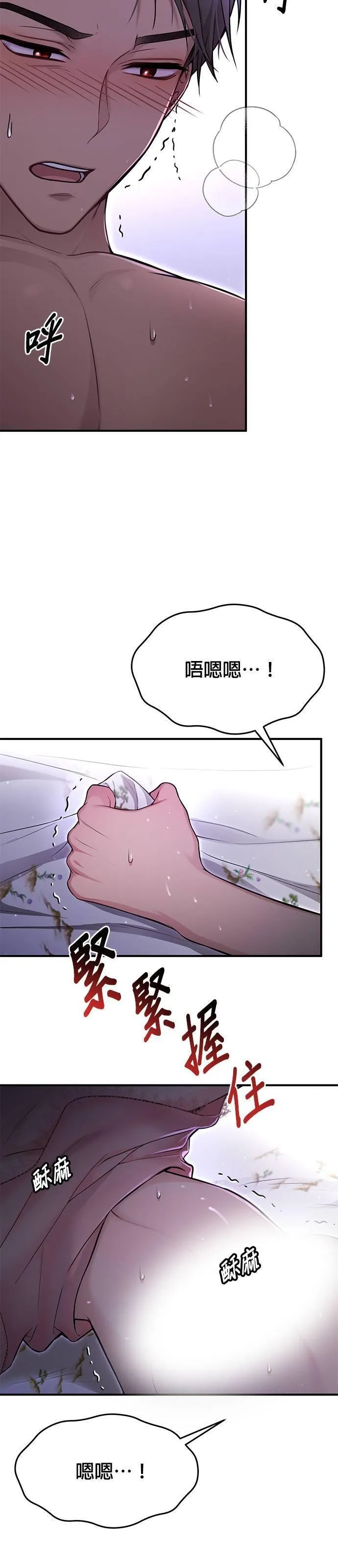 落魄王女的隐密闺房漫画,第44话 没想到你真的脱了9图