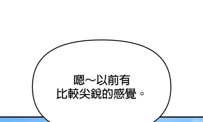 落魄王女的隐密闺房漫画,第45话 自己的人生是自己选择的62图