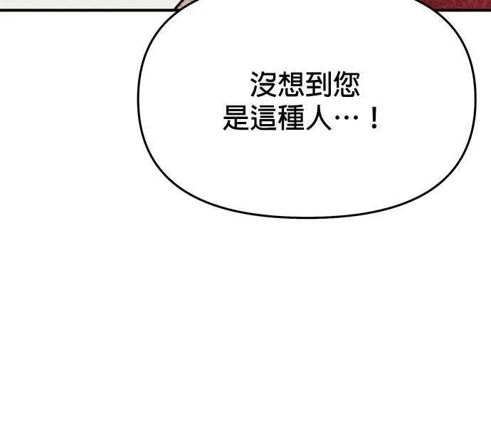 落魄王女的隐密闺房漫画,第45话 自己的人生是自己选择的80图