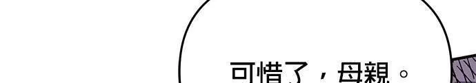 落魄王女的隐密闺房漫画,第46话 合理的怀疑66图