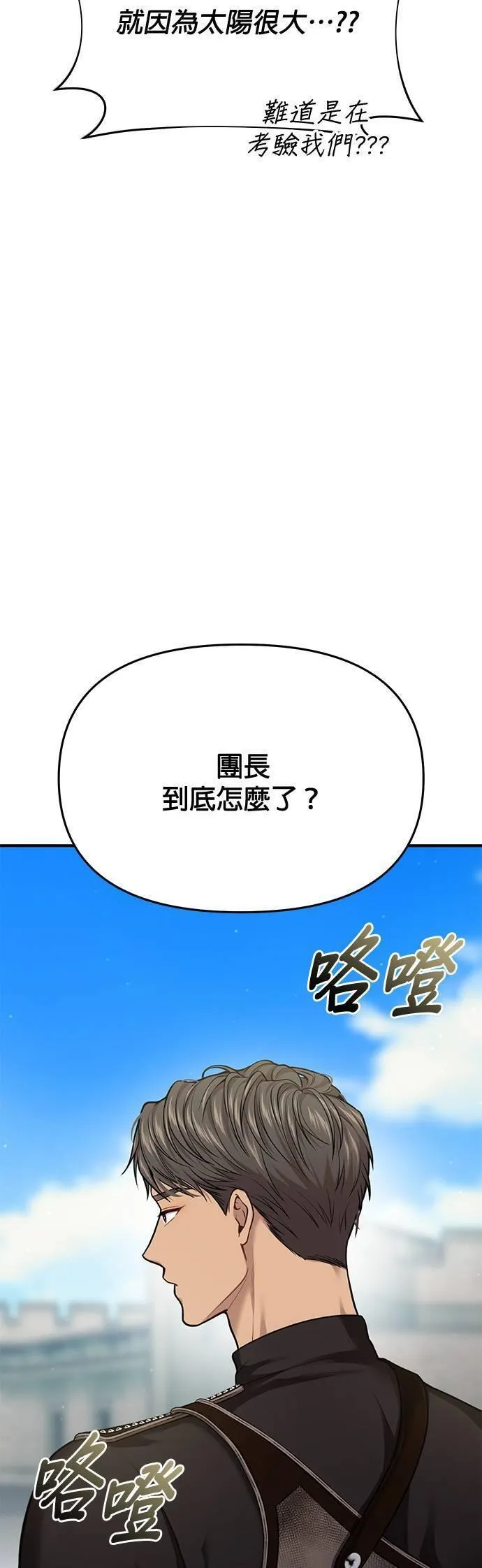 落魄王女的隐密闺房漫画,第47话 今年的金乌鸦62图