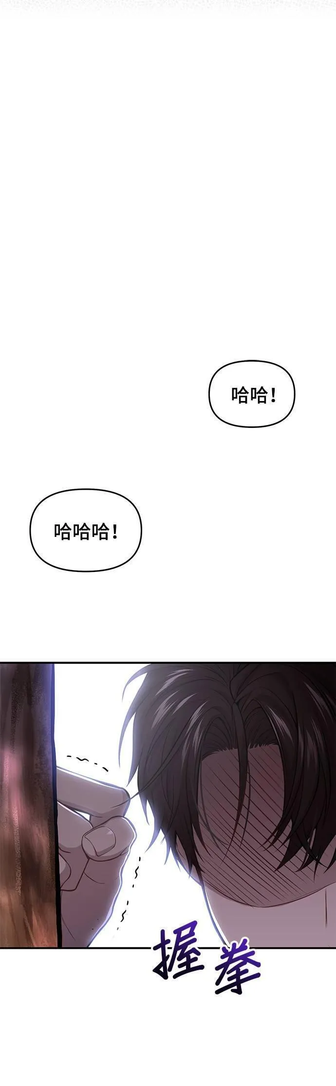 落魄王女的隐密闺房漫画,第48话 荷鲁斯训练55图