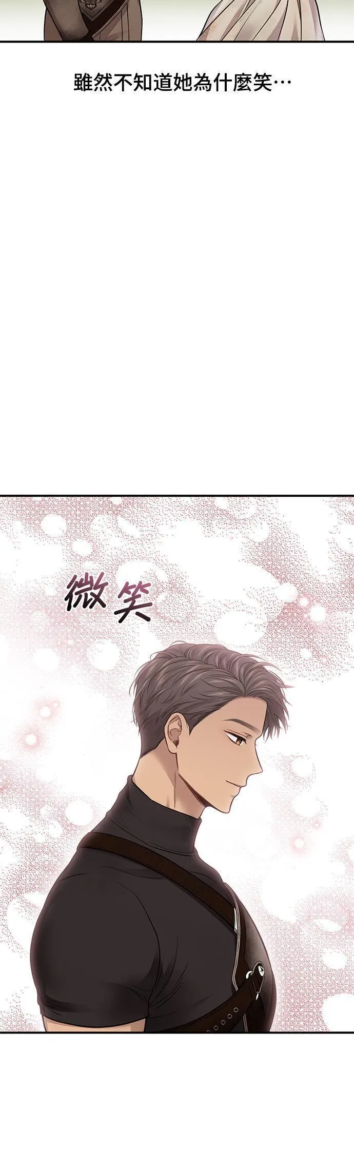 落魄王女的隐密闺房漫画,第48话 荷鲁斯训练52图