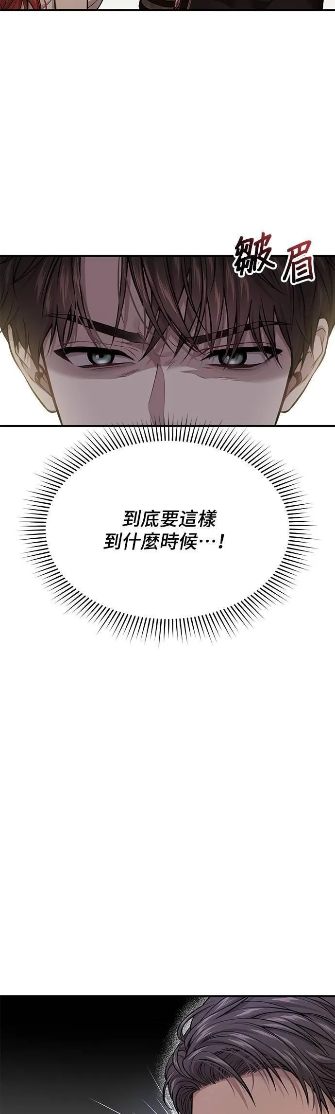 落魄王女的隐密闺房漫画,第48话 荷鲁斯训练61图