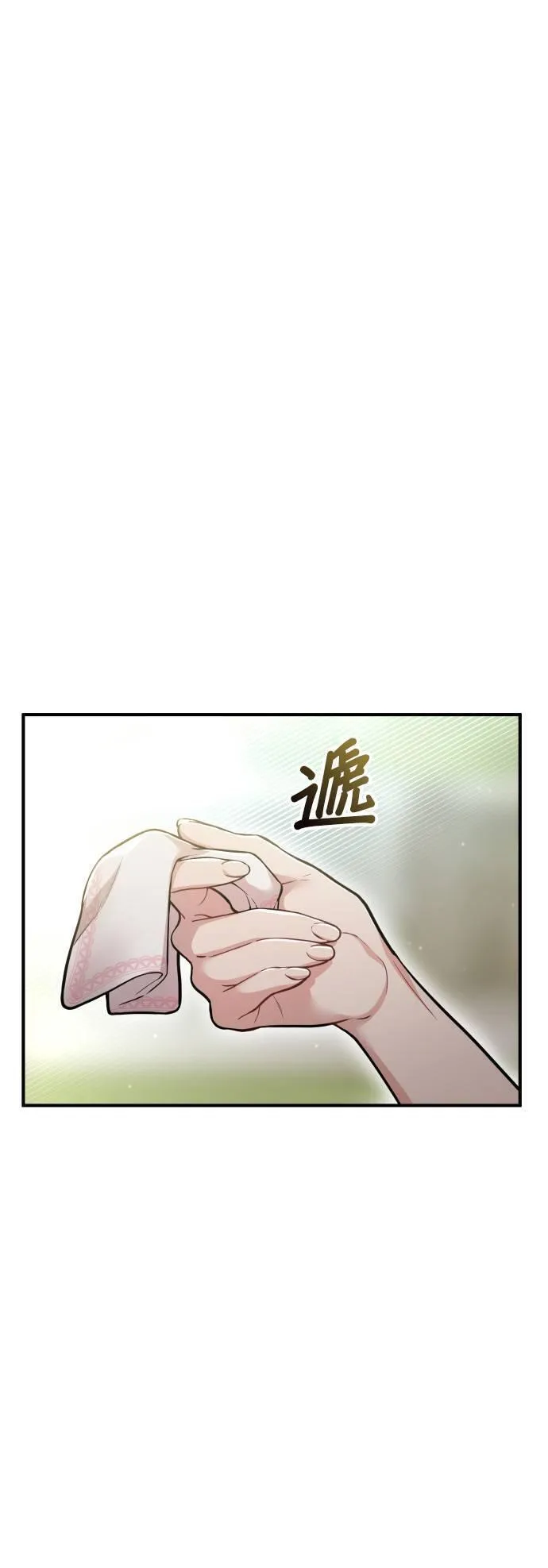 落魄王女的隐密闺房漫画,第48话 荷鲁斯训练44图