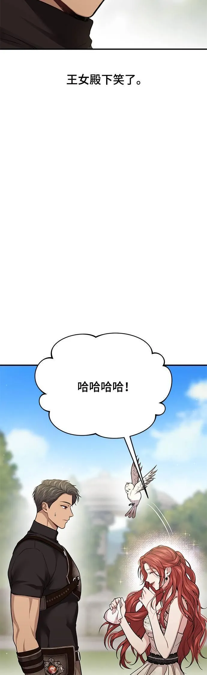 落魄王女的隐密闺房漫画,第48话 荷鲁斯训练51图