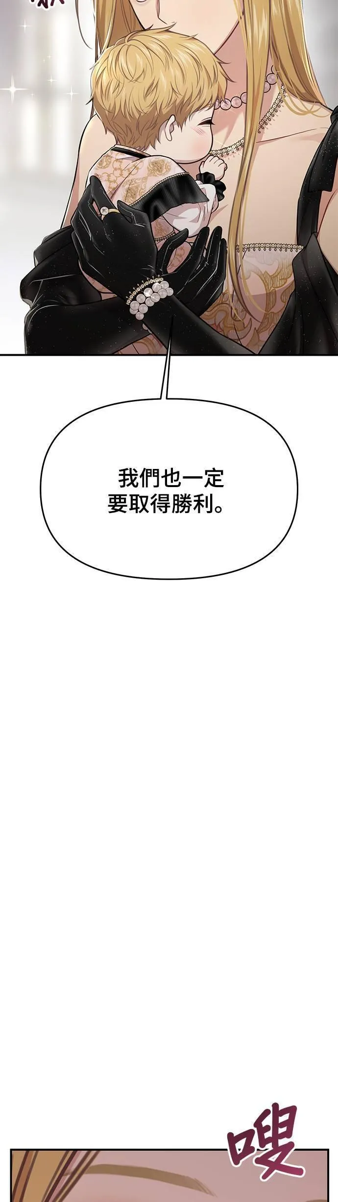 落魄王女的隐密闺房漫画,第49话 结伙谋划54图