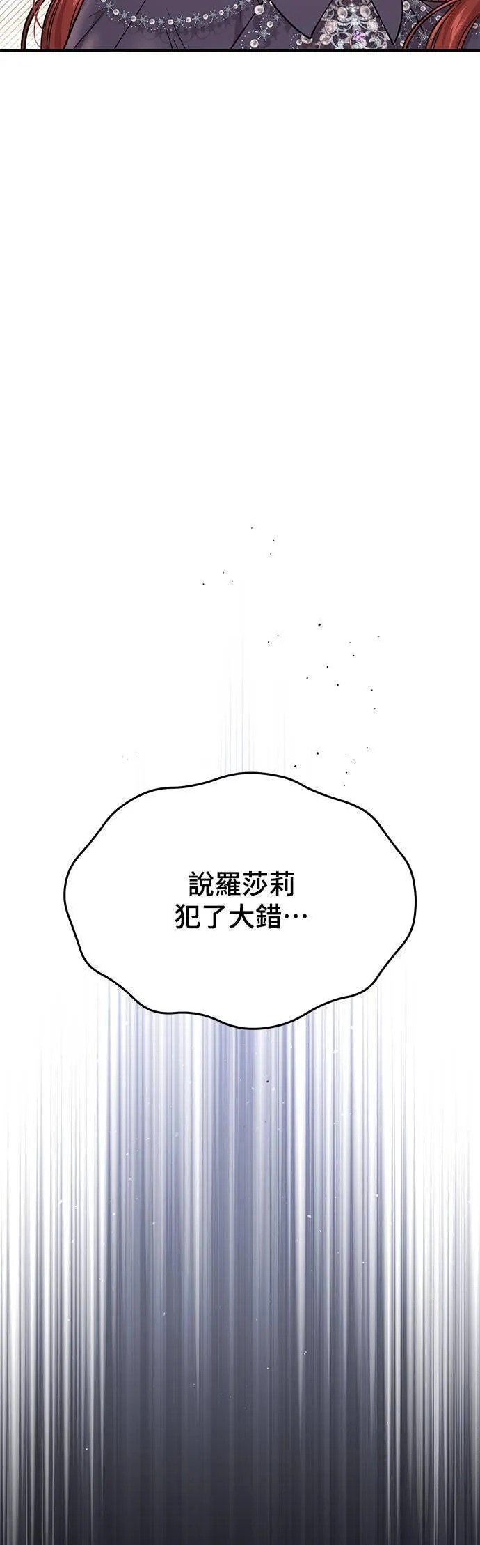 落魄王女的隐密闺房漫画,第50话 结伙谋划22图