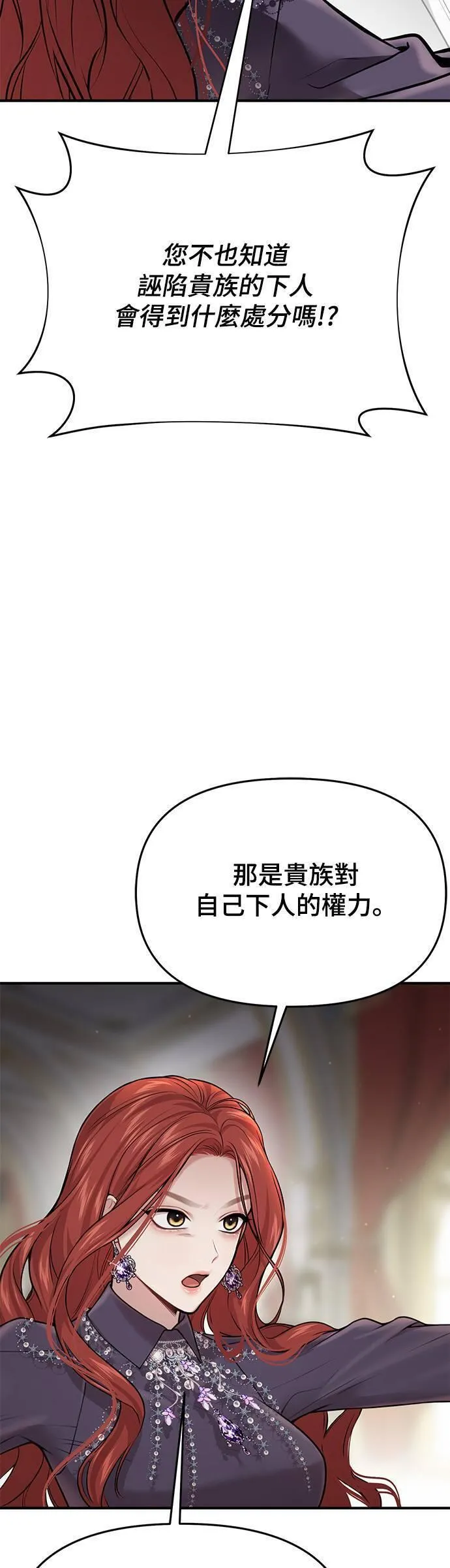 落魄王女的隐密闺房漫画,第50话 结伙谋划265图