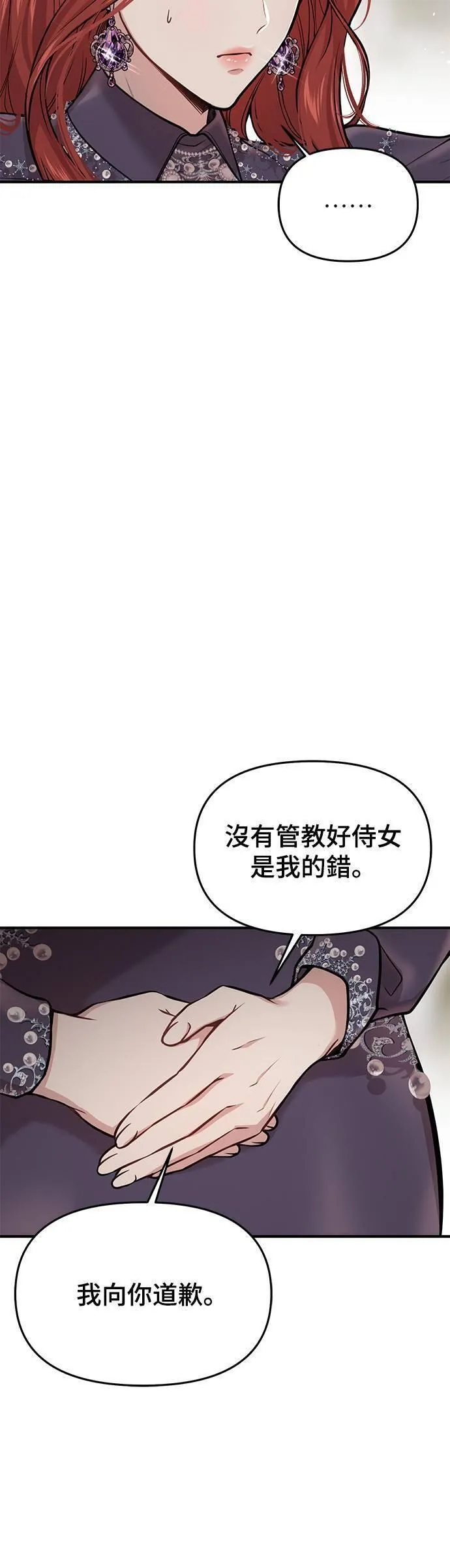 落魄王女的隐密闺房漫画,第50话 结伙谋划267图