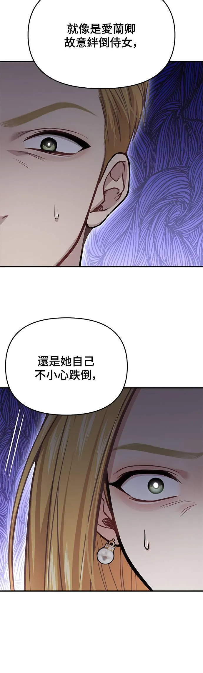 落魄王女的隐密闺房漫画,第51话 结伙谋划325图