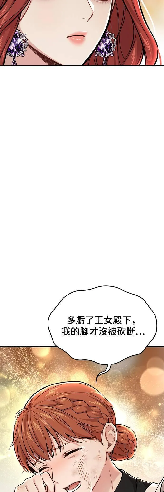 落魄王女的隐密闺房漫画,第52话 结伙谋划420图