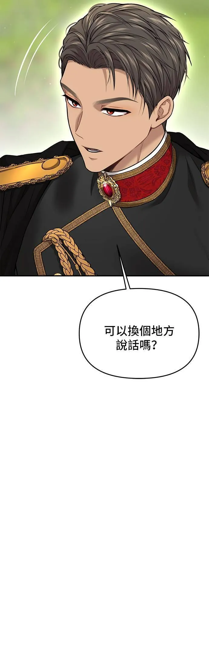 落魄王女的隐密闺房漫画,第54话 金乌鸦的搭档30图