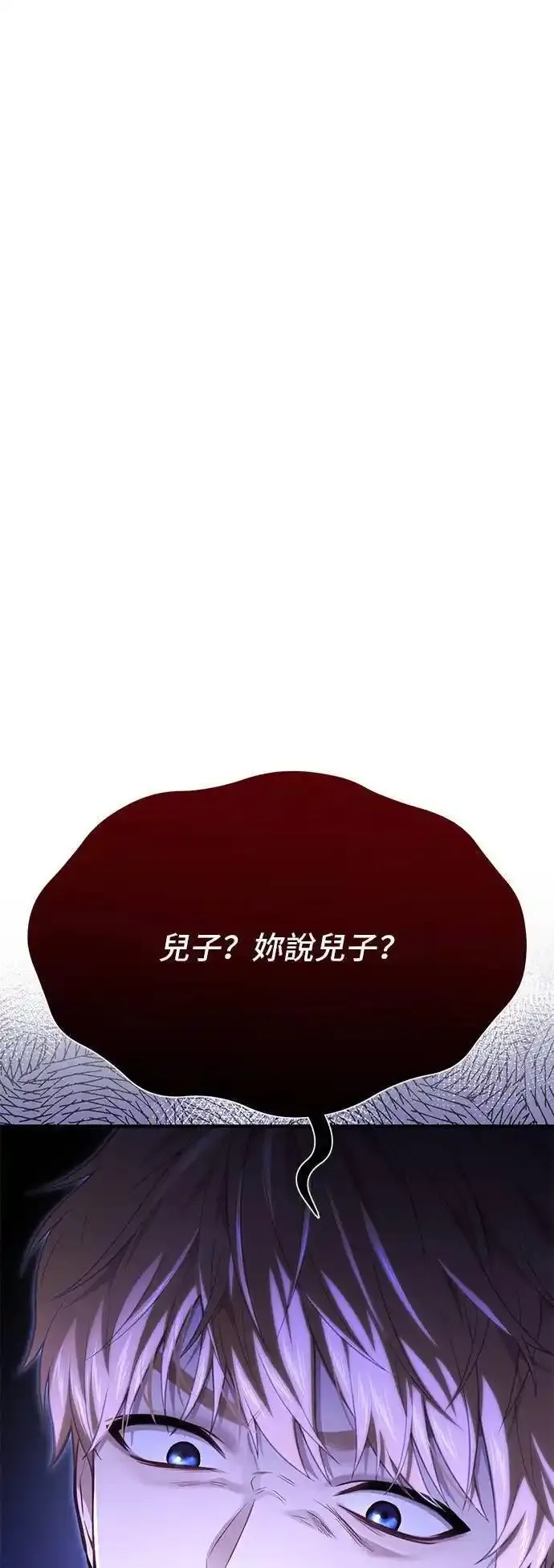 落魄王女的隐密闺房漫画,第55话 金乌鸦的搭档231图