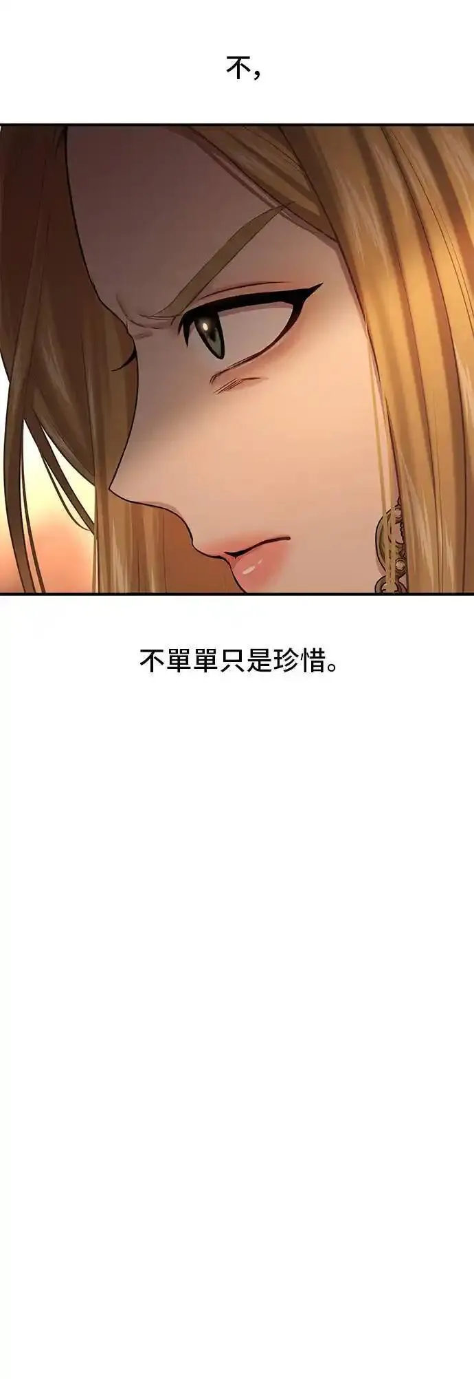 落魄王女的隐密闺房漫画,第55话 金乌鸦的搭档275图